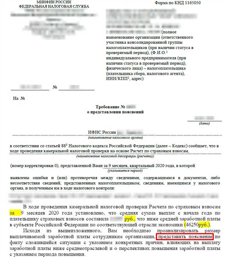 Повышение